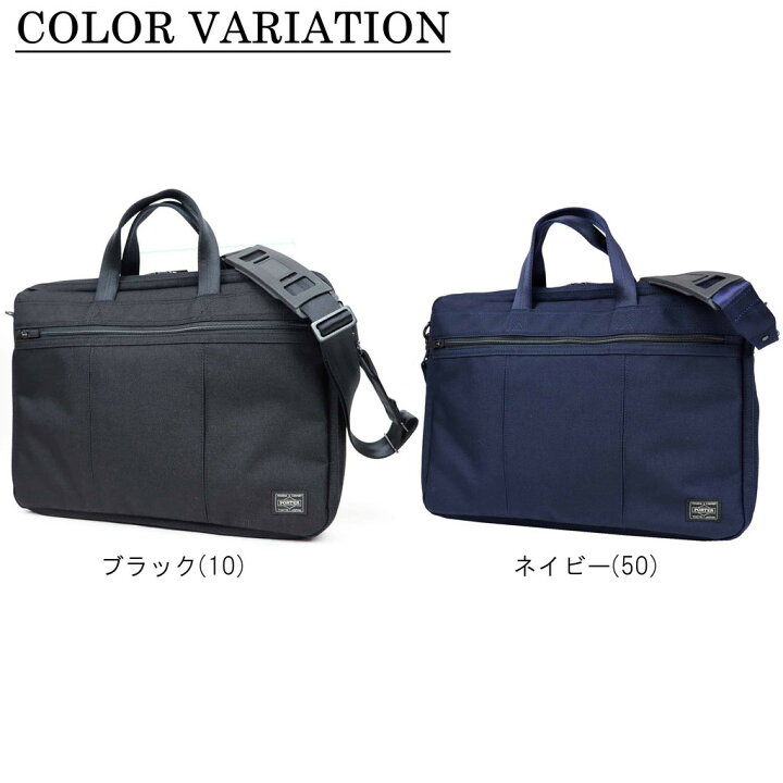 楽天市場】ポーター テンション 2WAYブリーフケース 627-17503 10 