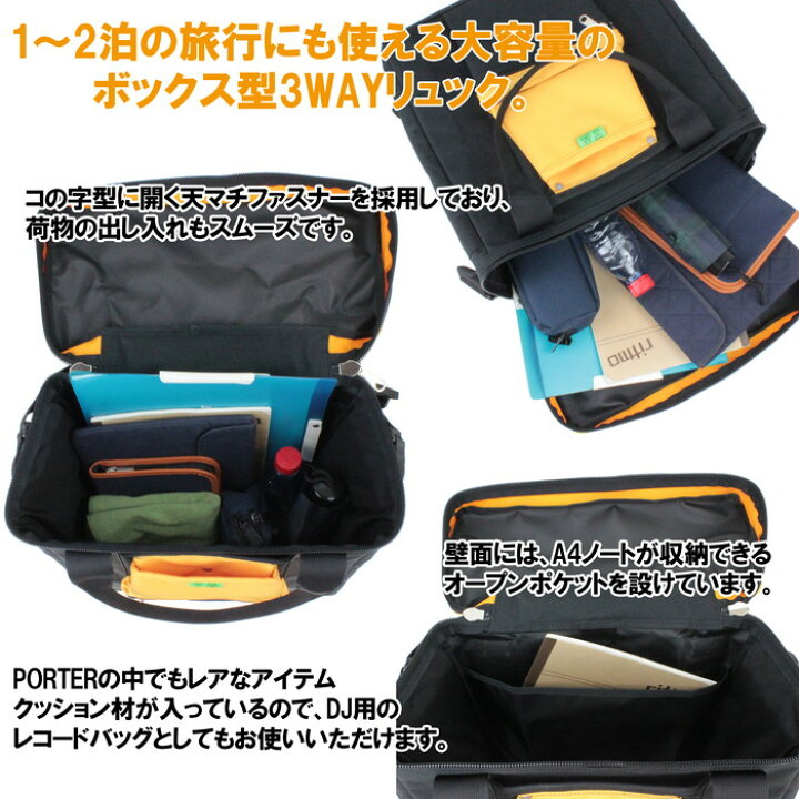 楽天市場】ポーター ユニオン レコードバッグ 782-08614 10 ブラック 