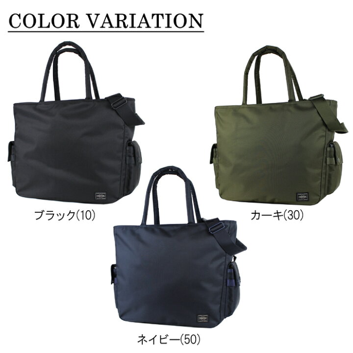 楽天市場】ポーター ユニット 2WAYトートバッグ 784-05462 10 ブラック 