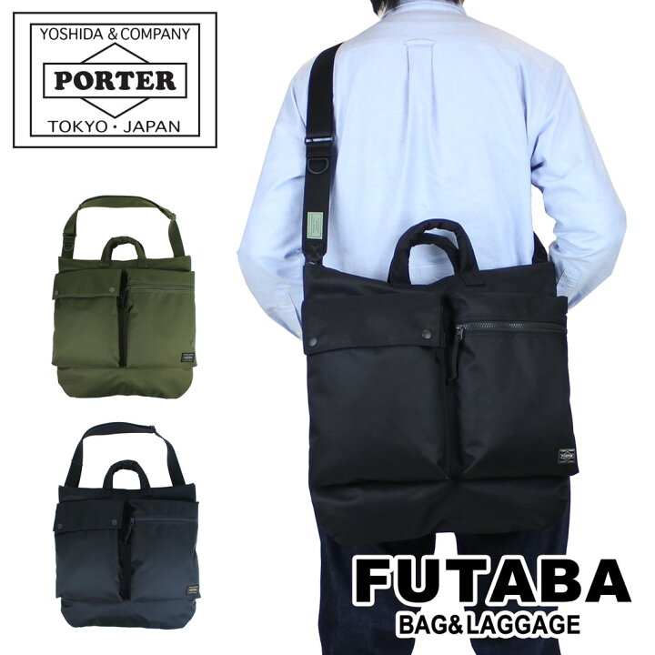 楽天市場】ポーター ユニット 2WAYヘルメットバッグ 784-05463 10  