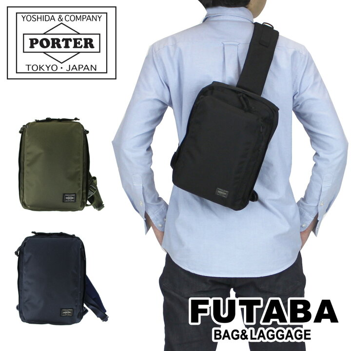 楽天市場】ポーター ユニット スリングショルダーバッグ(S) 784-05468  