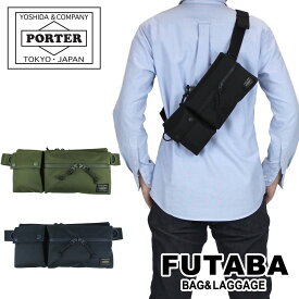 ポーター ユニット ウエストバッグ 784-05469 10 ブラック PORTER 吉田カバン ボディバッグ UNIT ギフト プレゼント 日本製 斜めがけ ブランド カジュアル