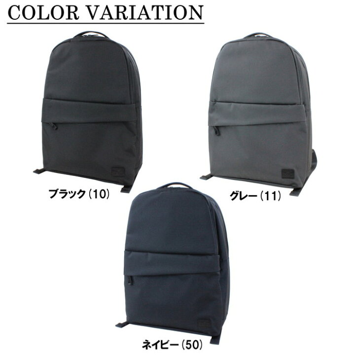 楽天市場】ポーター ビュー デイパック(L) 695-05759 10 ブラック  