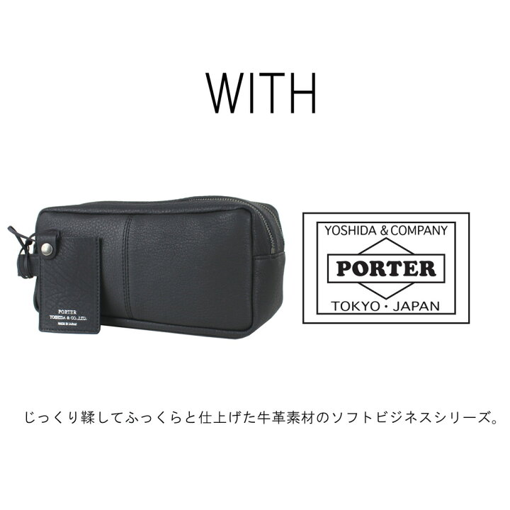 楽天市場】ポーター ウィズ ポーチ 016-01077 10 ブラック PORTER 吉田 