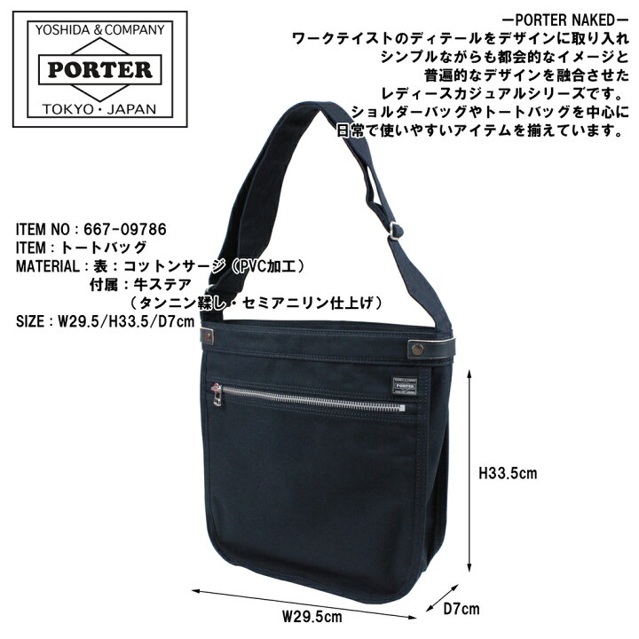 楽天市場】ポーター ネイキッド ブックバッグ(L) 667-09786 20 レッド 