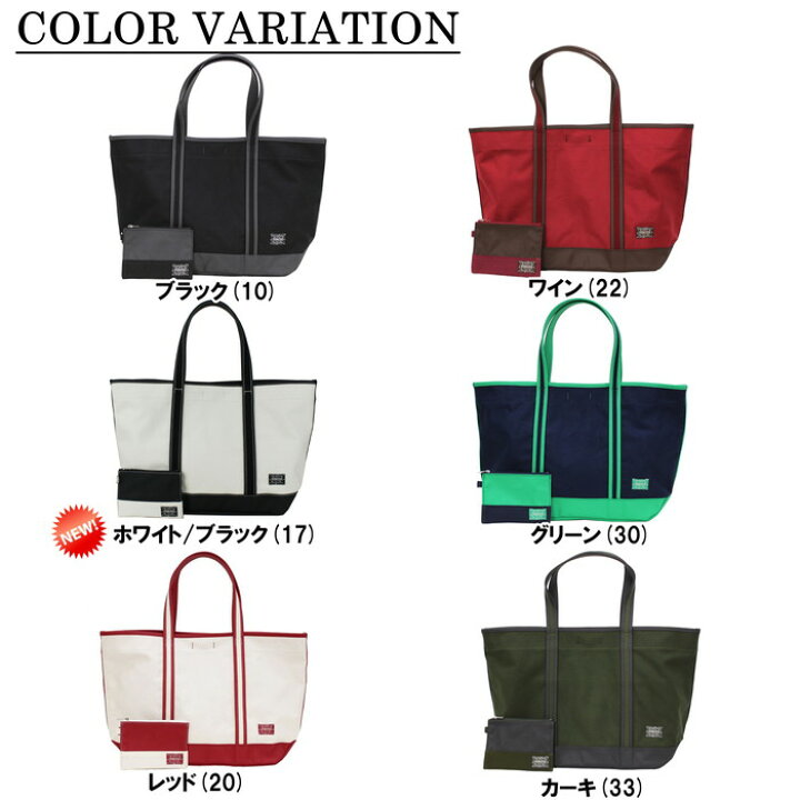 楽天市場】ポーター ボーイフレンドトート トートバッグ(L) 739-08513 