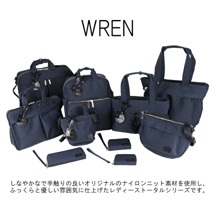 楽天市場】ポーター レン 3WAYブリーフケース 833-16174 50 ネイビー 