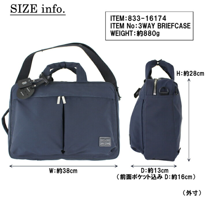 楽天市場】ポーター レン 3WAYブリーフケース 833-16174 50 ネイビー 