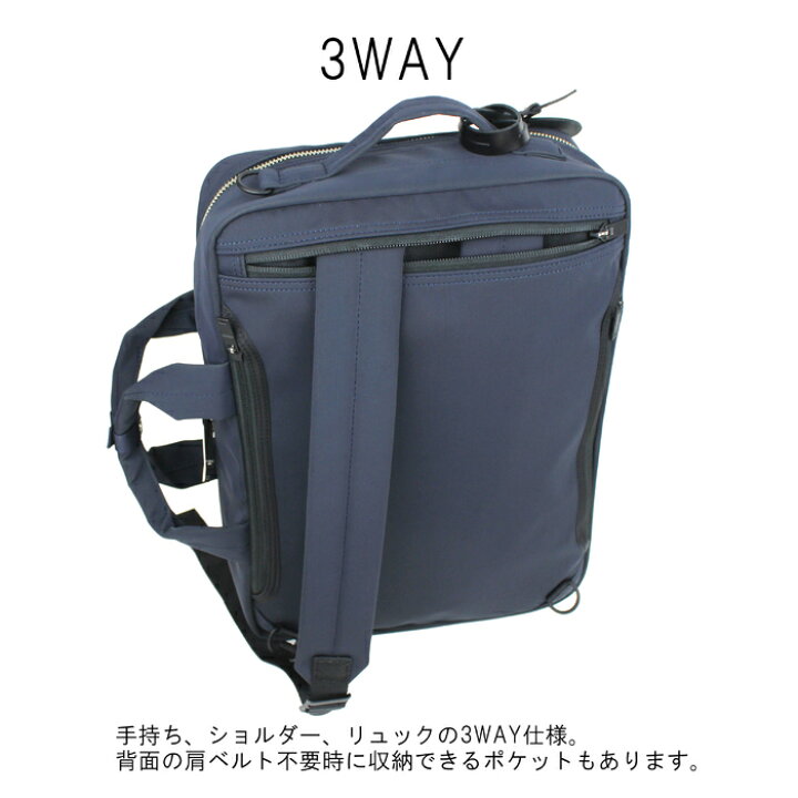 楽天市場】ポーター レン 3WAYブリーフケース 833-16174 50 ネイビー 