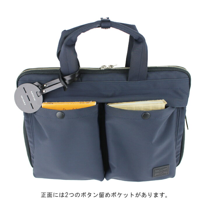 楽天市場】ポーター レン 2WAYブリーフケース 833-16175 50 ネイビー 