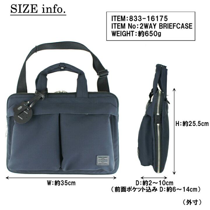 楽天市場】ポーター レン 2WAYブリーフケース 833-16175 50 ネイビー 