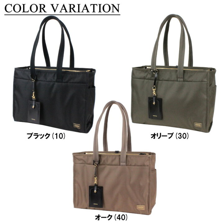 楽天市場】ポーター シア トートバッグ(L) 871-15120 10 ブラック 