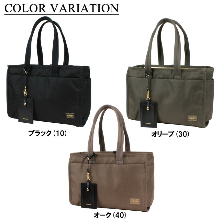 楽天市場】ポーター シア トートバッグ(S) 871-05121 10 ブラック 
