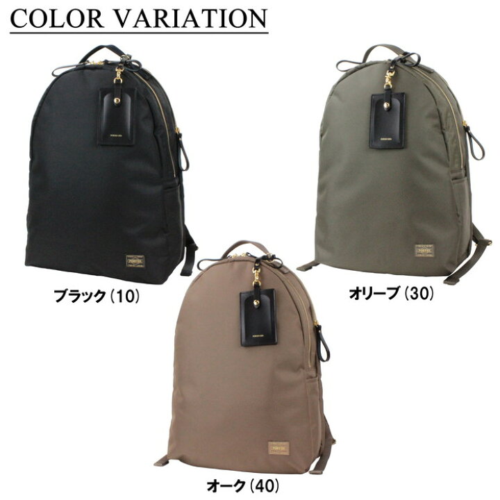 楽天市場】ポーター シア デイパック 871-15123 10 ブラック PORTER 