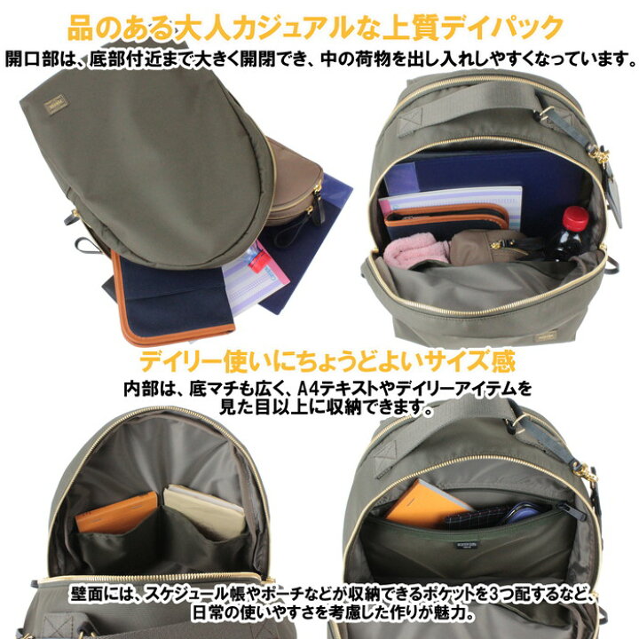 楽天市場】ポーター シア デイパック 871-15123 10 ブラック PORTER 