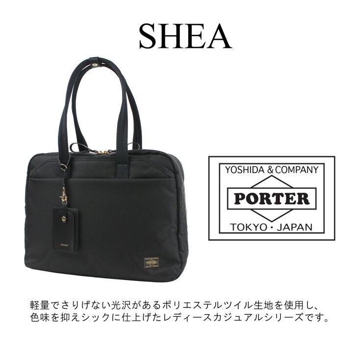 楽天市場】ポーター シア ブリーフトートバッグ 871-05178 10 ブラック 
