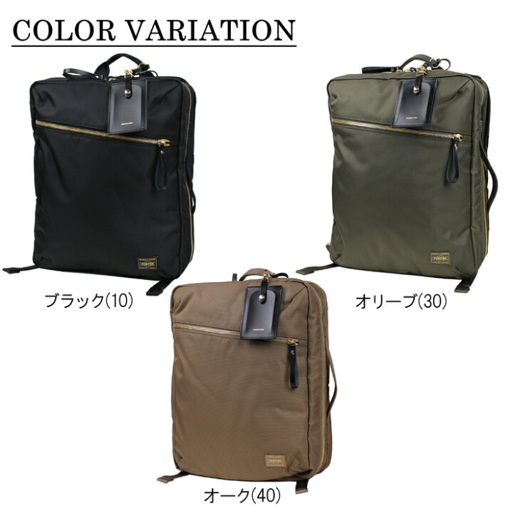 楽天市場】ポーター シア 2WAYデイパック(L) 871-15179 10 ブラック 