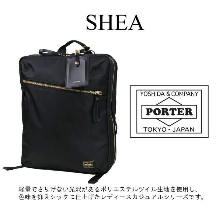 楽天市場】ポーター シア 2WAYデイパック(L) 871-15179 10 ブラック 