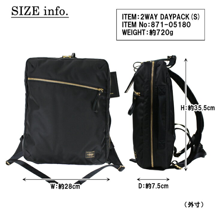 楽天市場】ポーター シア 2WAYデイパック(S) 871-15180 10 ブラック 