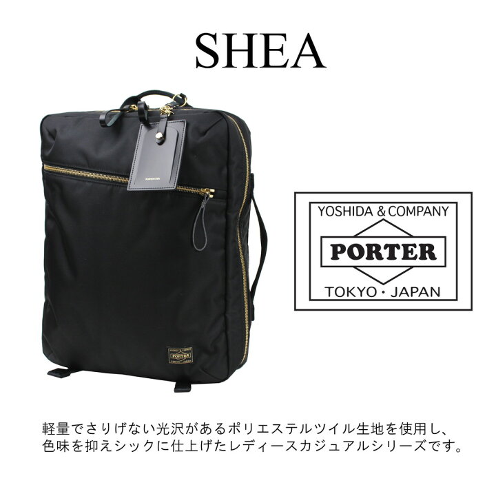 楽天市場】ポーター シア 2WAYデイパック(S) 871-15180 10 ブラック 