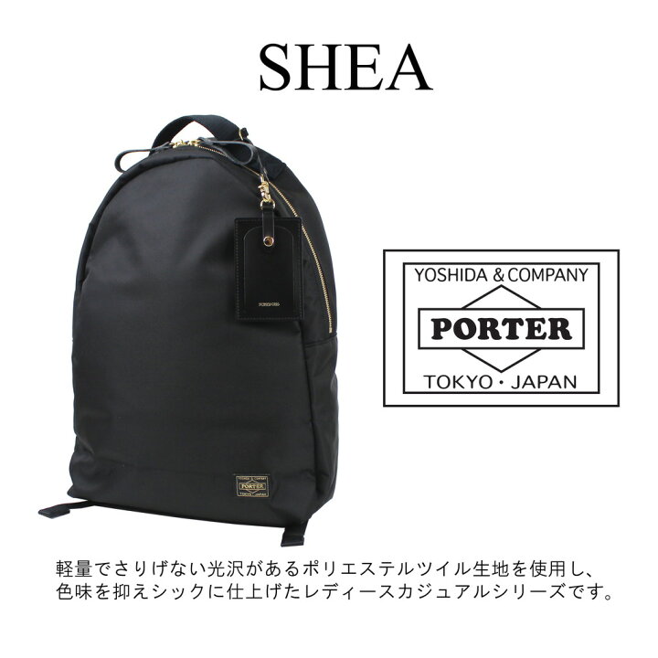 楽天市場】ポーター シア デイパック(S) 871-15181 10 ブラック PORTER 