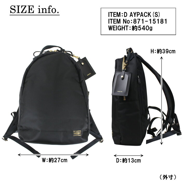 楽天市場】ポーター シア デイパック(S) 871-15181 10 ブラック PORTER
