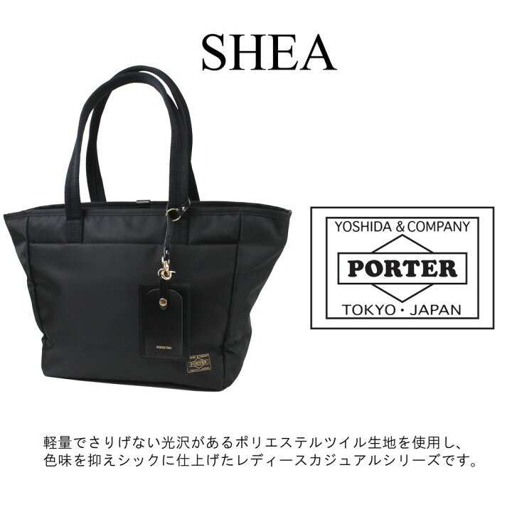 楽天市場】ポーター シア トートバッグ(S) 871-05183 10 ブラック 
