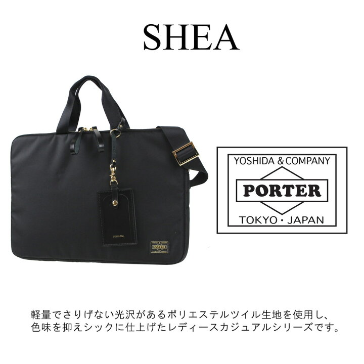 楽天市場】ポーター シア 2WAYショルダーバッグ 871-05184 10 ブラック 