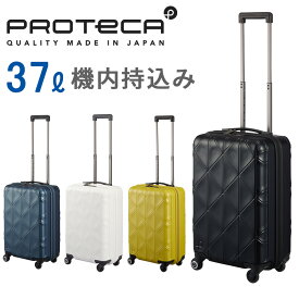 エース プロテカ コーリー スーツケース メンズ レディース 02271 PROTeCA KOHRY ace. 37L TSロック 機内持ち込み 可能 旅行