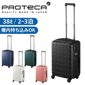 プロテカ 360G4 スーツケース メンズ レディース 機内持ち込み 02421 エース ace. PROTeCA 4輪 TSロック 38L 2～3泊 旅行 出張 トラベル 正規品 日本製