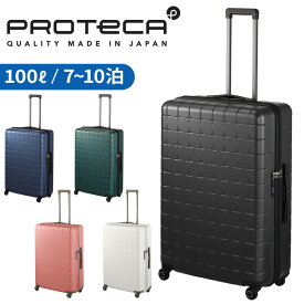 プロテカ 360G4 スーツケース メンズ レディース 02424 エース ace. PROTeCA 4輪 TSロック 100L 7～10泊 旅行 出張 トラベル 正規品 日本製