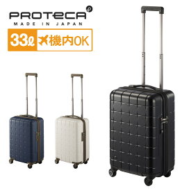 PROTECA 360T 02921 SUITCASE プロテカ スーツケース 33L 保証付 TSAロック 旅行 機内持ち込み可能 メンズ レディース MADE IN JAPAN トラベル 3年保証付