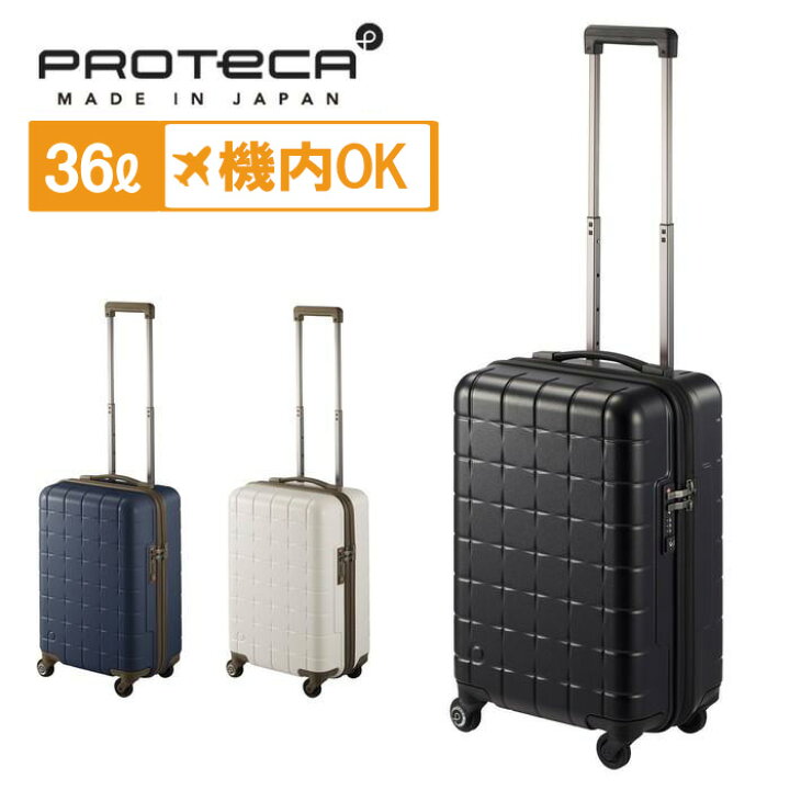 楽天市場】【ノベルティ特典】 PROTECA 360T 02921 SUITCASE プロテカ 
