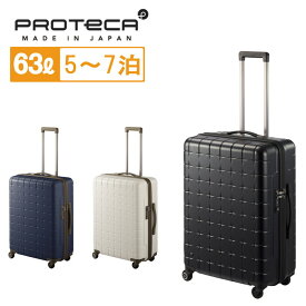 PROTECA 360T 02923 SUITCASE プロテカ スーツケース 63L 保証付 TSAロック 旅行 メンズ レディース MADE IN JAPAN トラベル 3年保証付