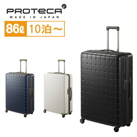 PROTECA 360T 02924 SUITCASE プロテカ スーツケース 86L 保証付 TSAロック 旅行 メンズ レディース MADE IN JAPAN トラベル 3年保証付