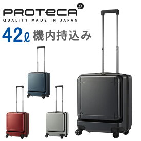 エース プロテカ マックスパス 3 スーツケース メンズ レディース 夏 02961 PROTeCA MAXPASS3 ace. 42L Sサイズ TSロック 機内持ち込み 可能 旅行