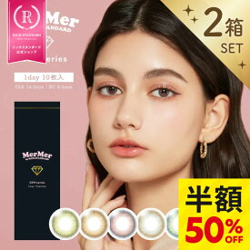【ワンデー 2箱セット】《楽天スーパーSALE半額50%OFF！実質1箱分無料》 MerMer by RICH STANDARD GEM series / メルメル リッチスタンダード ジェムシリーズ 1箱10枚入 1DAY 低含水38.5% 色素薄い系 コスプレ カラコン カラーコンタクトレンズ 度あり DIA14.0mm BC8.6mm