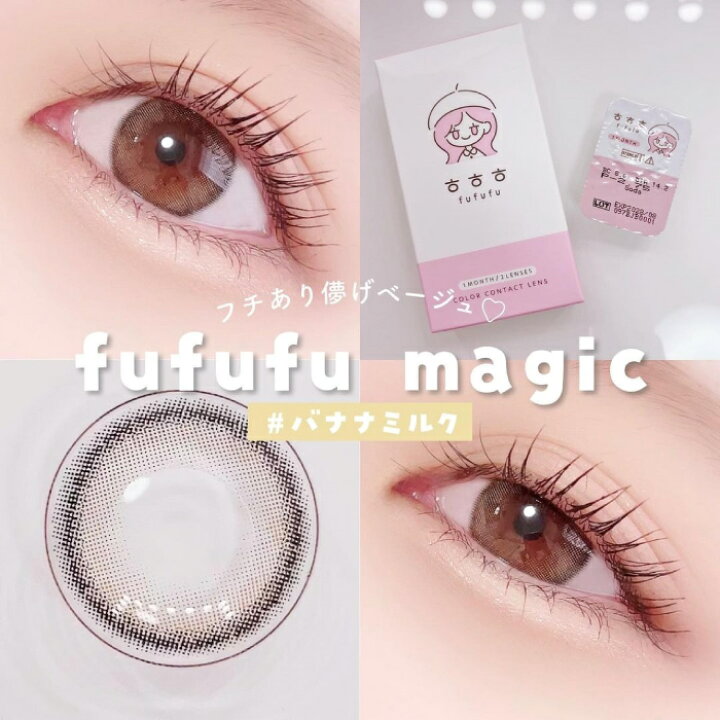 楽天市場】《着後レビューで特典あり！》【マンスリー】 fufufu ふふふ 
