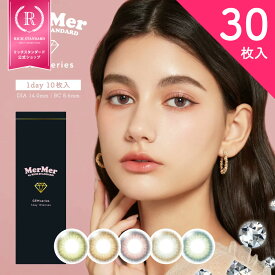 【30枚入り】【ワンデー】 MerMer by RICH STANDARD GEM series / メルメル リッチスタンダード ジェムシリーズ 1DAY 低含水38.5% ハーフ 水光 色素薄い系 コスプレ カラコン カラーコンタクトレンズ 度あり DIA14.0mm BC8.6mm