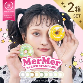 【ワンデー 2箱セット】 MerMer by RICH STANDARD メルメル リッチスタンダード 1箱10枚入 1DAY 低含水38.5% ハーフ 色素薄い系 コスプレ カラコン カラーコンタクトレンズ 度あり 高度数 DIA14.2mm BC8.6mm