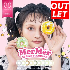 【アウトレットセール 880〜1000円！】【ワンデー】 MerMer by RICH STANDARD メルメル リッチスタンダード 1箱10枚入 1DAY 低含水38.5% ハーフ 色素薄い コスプレ カラコン カラーコンタクトレンズ 度あり 高度数 DIA14.2mm BC8.6mm 在庫処分 訳あり 期限間近 処分 セール