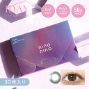 [公式]【ワンデー】 nino nino ニーノニーノ 1箱 30枚入り 1DAY 高含水58% UVカット カラコン カラーコンタクトレンズ ナチュラル 自然 デイリー ビジネス 学校 会社 バレない 30枚 セット 度あり 度なし DIA14.2mm BC8.7mm [単品]