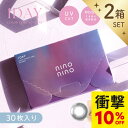 【ワンデー 30枚入り 2箱セット】《期間限定10%OFF★特価》 nino nino ニーノニーノ 1箱 30枚入 1DAY 高含水58% UVカット カラコン カラーコンタクトレンズ ナチュラル 自然 デイリー ビジネス 学校 会社 バレない 30枚 セット 度あり 度なし DIA14.2mm BC8.7mm