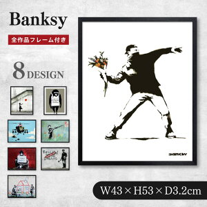 �_���Ԍ���15%OFF�I�^ �o���N�V�[ Banksy �A�[�g �t���[���t�� [430×530×32mm] / �A�[�g�t���[�� �A�[�g�|�X�^�[ �A�[�g�p�l�� �G�� �|�p ���h�� �X�g���[�g �Ǌ|�� �C���e���A �z�t�� �j ������� 