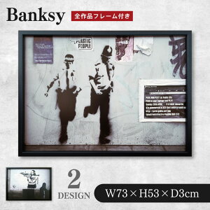 �_���Ԍ���15%OFF�I�^ �o���N�V�[ Banksy �A�[�g �t���[���t�� [730×530×30mm] / �A�[�g�t���[�� �A�[�g�|�X�^�[ �A�[�g�p�l�� �G�� �|�p ���h�� �X�g���[�g �Ǌ|�� �C���e���A �z�t�� �j ������� 