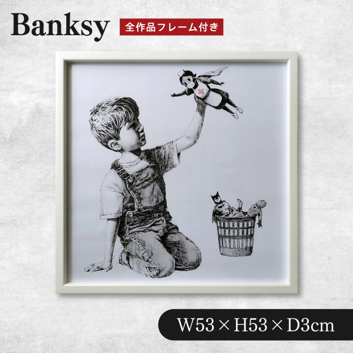楽天市場】バンクシー Banksy アート フレーム付き [530×530×30mm 