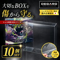 新改良版《トレカコレクター監修》 ポケモンカード BOX ローダー 【トレカ専用 BOXケース セット レギュ…