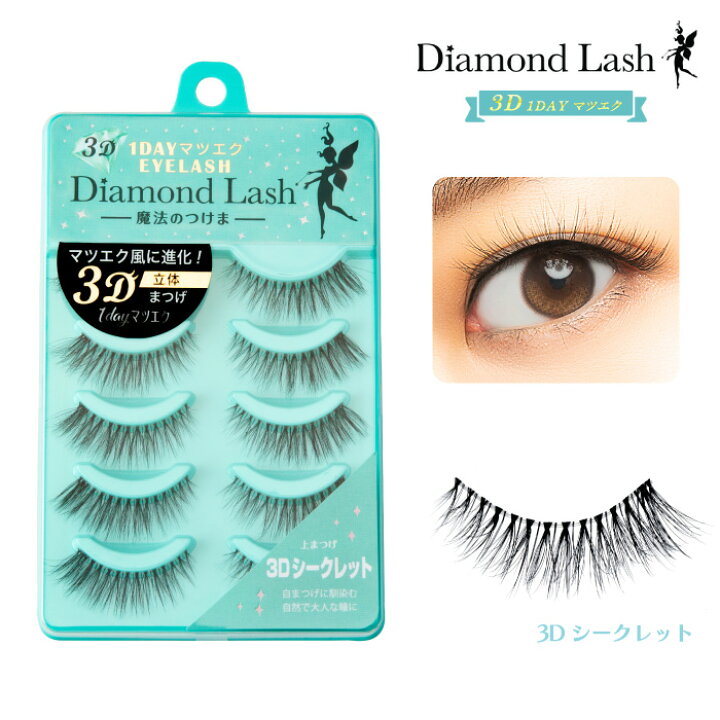 全品送料無料 ダイヤモンド ラッシュ アリュールアイ 2個 Diamond Lash ノーブルアイ♡バンビアイ