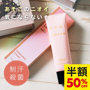 �_���������z50%OFF�Z�[���I�^�y24���ԏ��L�͂�����!!�z �f���P�[�g�]�[����p ��p�f�I�h�����g�N���[�� enai �G�i�C ������ 50g [��򕔊O�i] / �f���P�[�g�]�[�� �e ���L �e�� �� �� ���� �E�� 