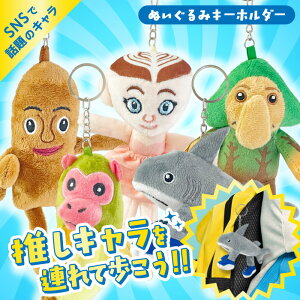 最安値に挑戦【イタリアンブレインロット ぬいぐるみキーホルダー】Italian brainrot 人気 キャラクター トゥントゥントゥン サフール トララレロ トラララ バレリーナ カプチーナ チンパンジ